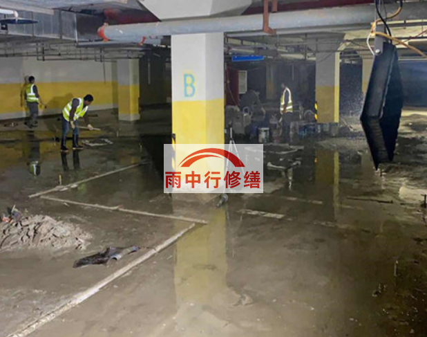 璧山地下室车库堵漏公司