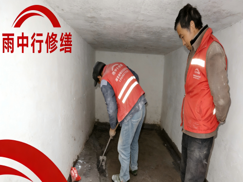 璧山地下室堵漏案例